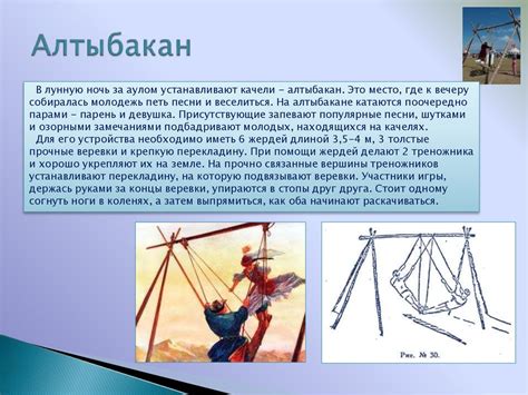 Казахские национальные игры - презентация онлайн