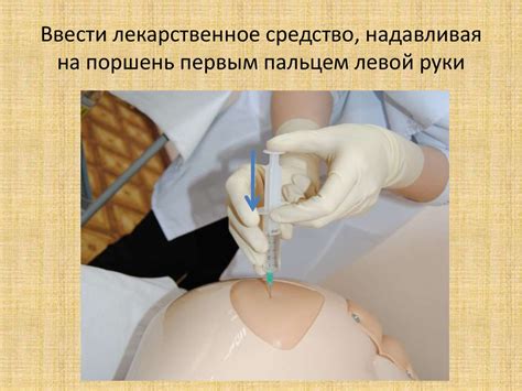 Сестринские манипуляции. Внутримышечная инъекция - презентация онлайн