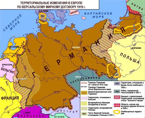 Сен Жерменский Мирный Договор 1919 - mommyservic