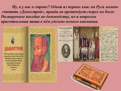 Семейная реликвия - бесценная книга - презентация онлайн