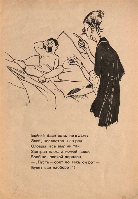 1923. Эмиль Кроткий. Шиворот-навыворот: веселые стихи про Васины грехи ...