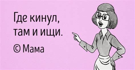Цитаты про маму - прекрасные фотографии