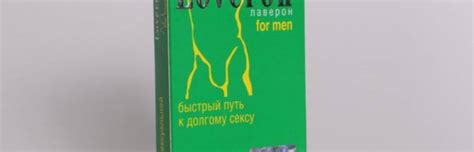 Лаверон 🥇Инструкция по применению для мужчин, цена, отзывы