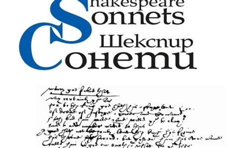 „Сонети (двуезично издание)“ от Уилям Шекспир: За новото издание на ...