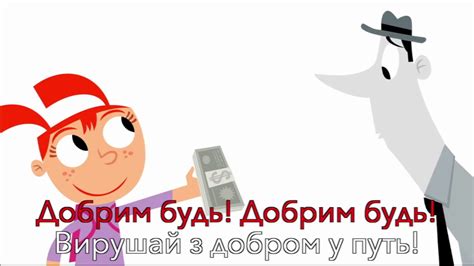 Добрим будь - YouTube