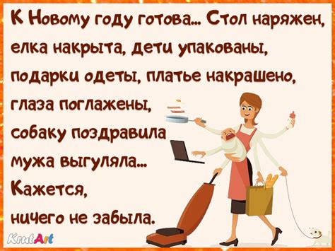 Новый год для женщины — Бесплатные открытки и анимация