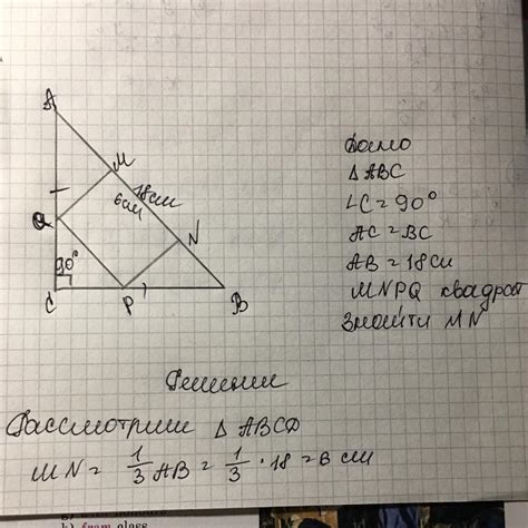 Гипотенуза равнобедренного прямоугольного треугольника равна 18 см ...