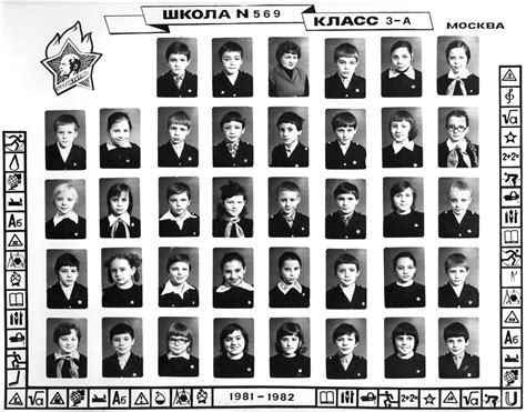 Школа 569. 3А класс. 1981-1982 учебный год.