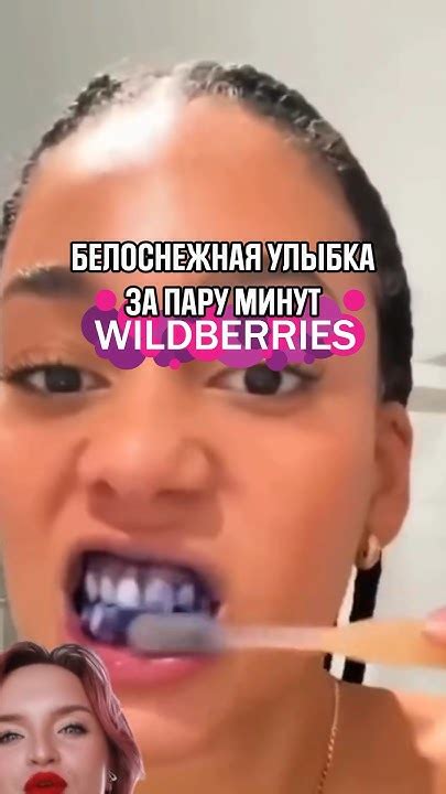 💡 Отбеливатель с WILDBERRIES 🏷️ Арт: 225784881. Больше обзоров у меня в ...
