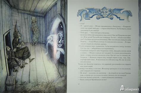 Книга: Лоскутик и облако - Софья Прокофьева. Купить книгу, читать ...