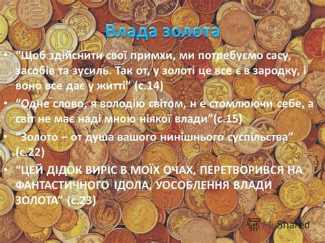 Презентация на тему: "Хто розповідає про всі ці події? Хто розповідає ...