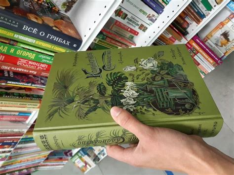 Книга: Комнатное садоводство - Макс Гесдёрфер. Купить книгу, читать ...