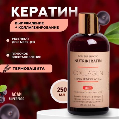 Кератин для волос профессиональный с коллагеном для кератинового ...