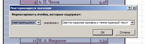Как выделить повторяющиеся и одинаковые значения в Excel