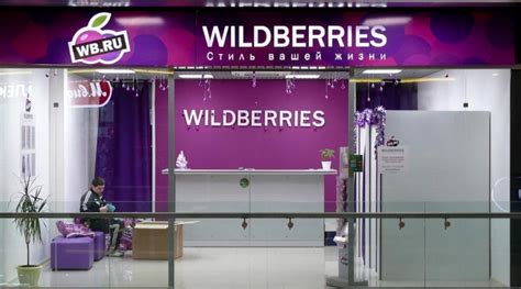 Wildberries | Buydoma.ru | Все интернет-магазины