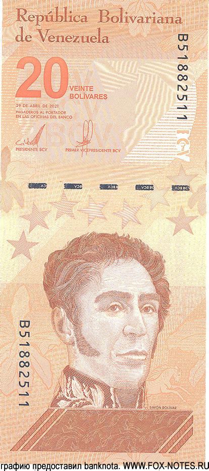 Эмиссии Banco Central de Venezuela. Венесуэла. Выпуск 2021.