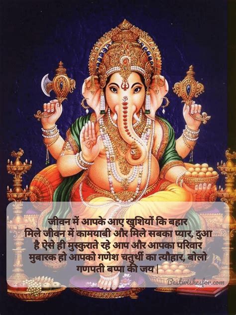 Ganesh chaturthi in hindi – Artofit