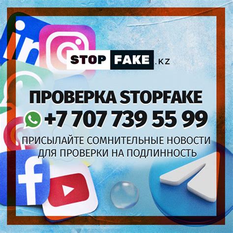 Проверить фейк можно по номеру в WhatsApp - StopFake!