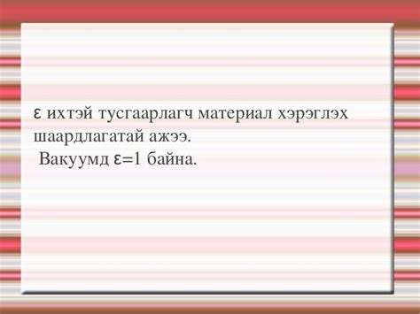 конденсатор