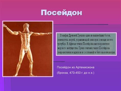 Боги и богини Древней Греции. Религия древних греков - презентация онлайн