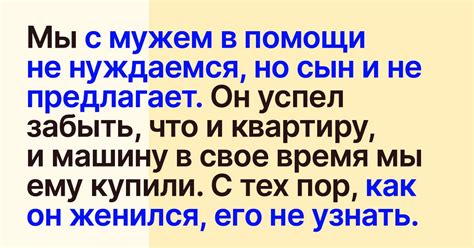 Проблемы с сыном, возраст которого перевалил за тридцать