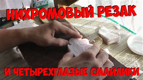 Как сделать нихромовый резак для пенопласта и дерева - YouTube