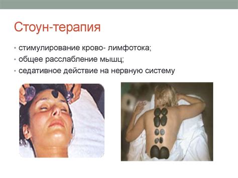Виды массажа - online presentation