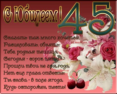 Поздравления с 45 летием мужчине - Поздравим всех!