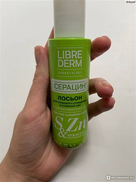Лосьон для лица Librederm Серацин для глубокого очищения пор - «Щипет и ...
