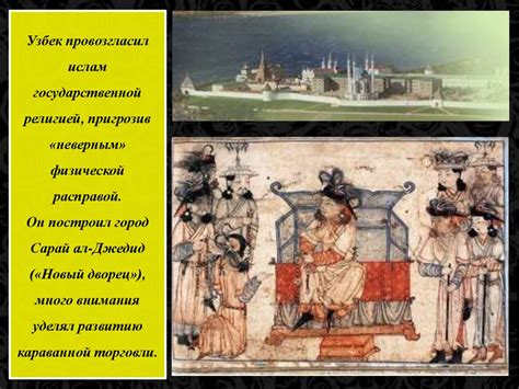 Золотая орда - презентация онлайн