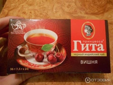 "Пробуем" Самый дешевый чай в Москве!!! Чай "Принцесса Гита" - YouTube