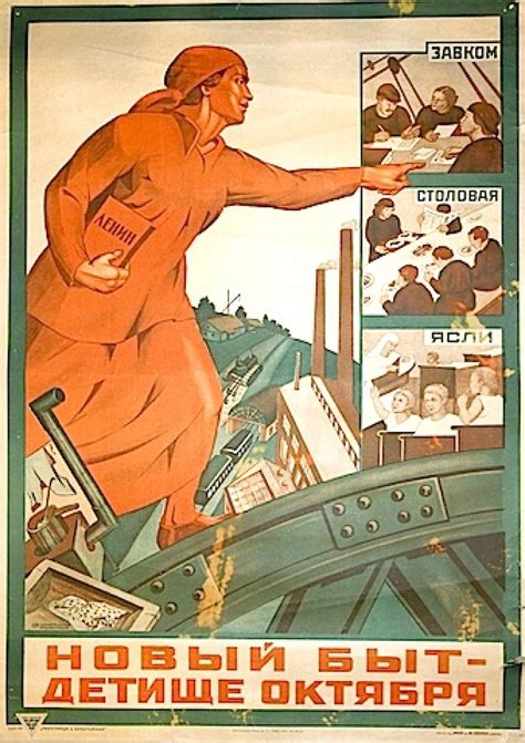 Смотреть коллекцию | Карикатура, Плакат, История