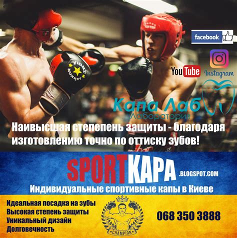 Капа для бокса индивидуальная Киев, боксерская спортивная каппа Киев ...