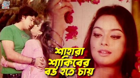 sahara sakiber bu hte caz shakib khan shabnur shahara umor