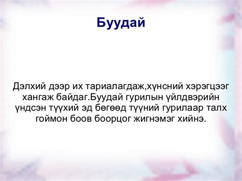 үр тарианы ургамал