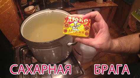 Сахарная брага.#Брага за 3 дня. - YouTube
