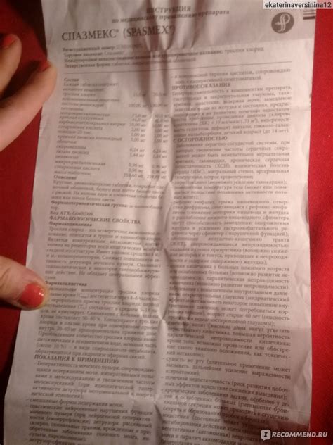 Таблетки Спазмекс Препарат, снижающий тонус гладкой мускулатуры ...