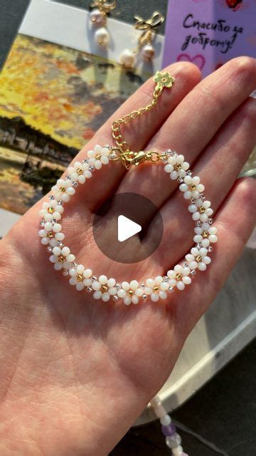 Даша милые украшения из бисера 🎀 on Instagram: "Привет, ромашки 📼🤍 А я ...