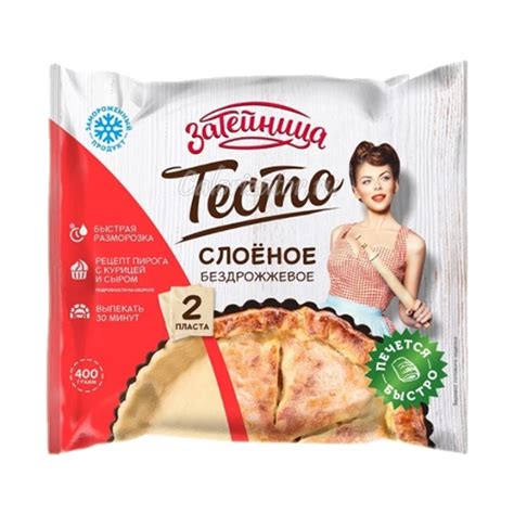 Тесто слоеное бездрожжевое Затейница - калорийность, полезные свойства ...