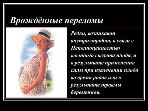 Переломы. Классификация - презентация онлайн