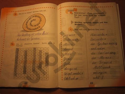 ГДЗ Номер стр. 48-49 Немецкий 3 класс Бим И.Л. Рыжова Л.И. Рабочая тетрадь