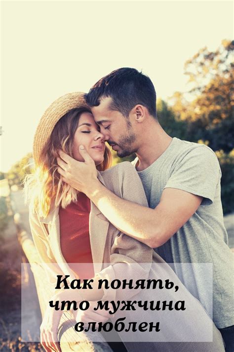 Как понять, что мужчина влюблен | Couple photos, Music, Scenes