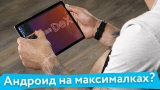 Samsung DEX - купить персональный компьютер: цены, отзывы ...