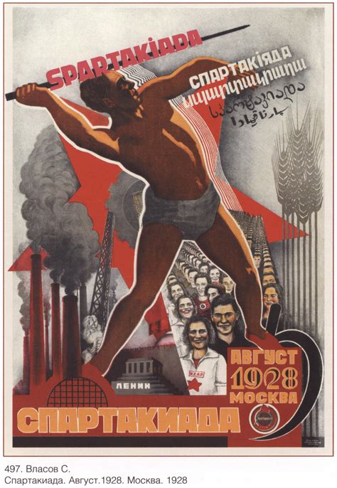 Плакаты СССР | Soviet art, Propaganda art, Vintage posters