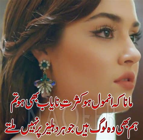 Best Urdu Sad Poetry With Images - Top News issues