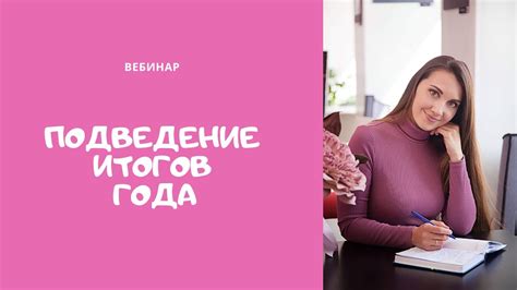 Подведение итогов года. - YouTube