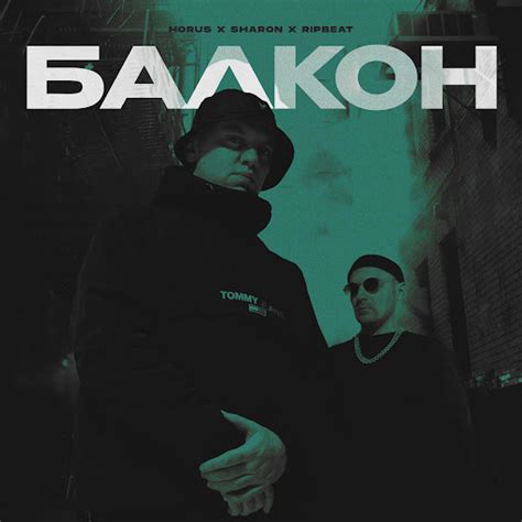 Балкон - YouTube Music