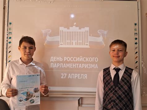 День российского парламентаризма «День российского парламентаризма ...