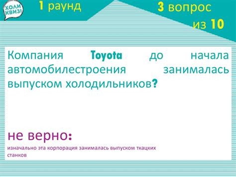 Интеллектуальная игра - презентация онлайн