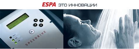 Насосы и насосное оборудование ESPA